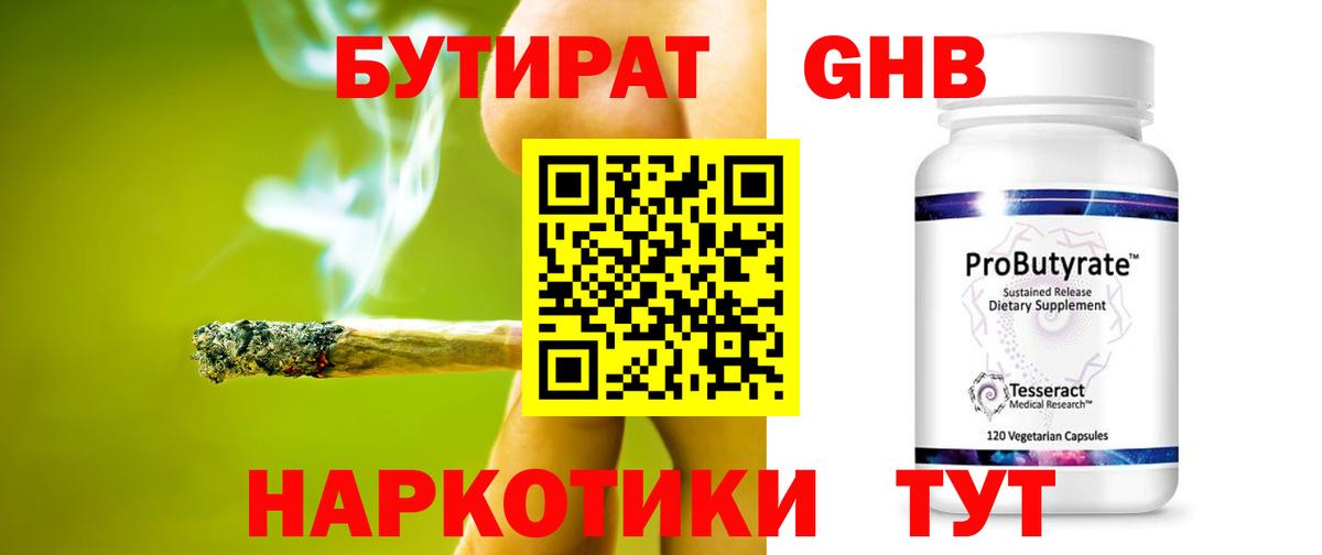 Бутират  БУТИРАТ оксана  Вход с VPN  Протвино 