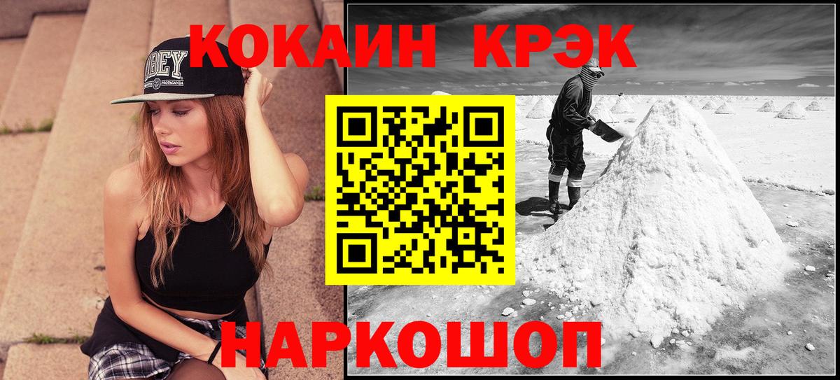 Кокаин Columbia  COCAIN Fish Scale  Протвино  Вход с VPN 
