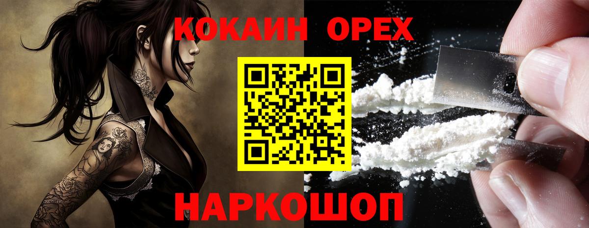 COCAIN Боливия Протвино