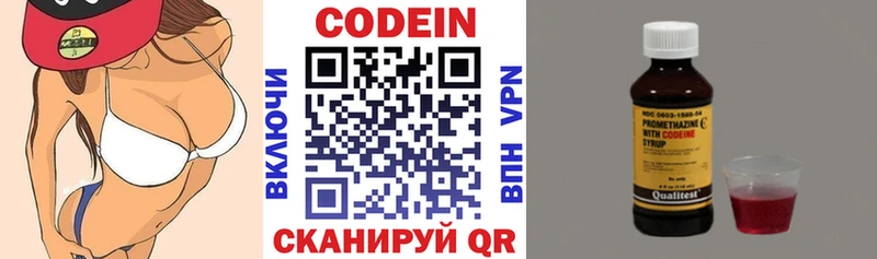 Codein напиток Lean (лин)  дарнет шоп  KRAKEN вход  Протвино 