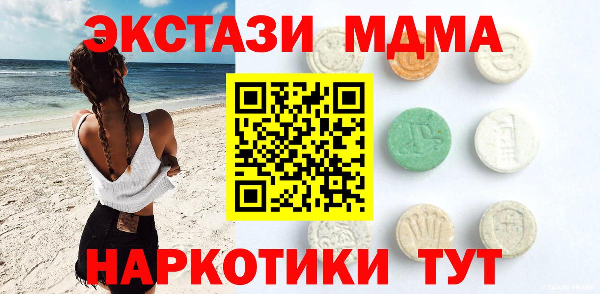 Протвино  ЭКСТАЗИ XTC  Ecstasy  Ecstasy VHQ  Вход с VPN 