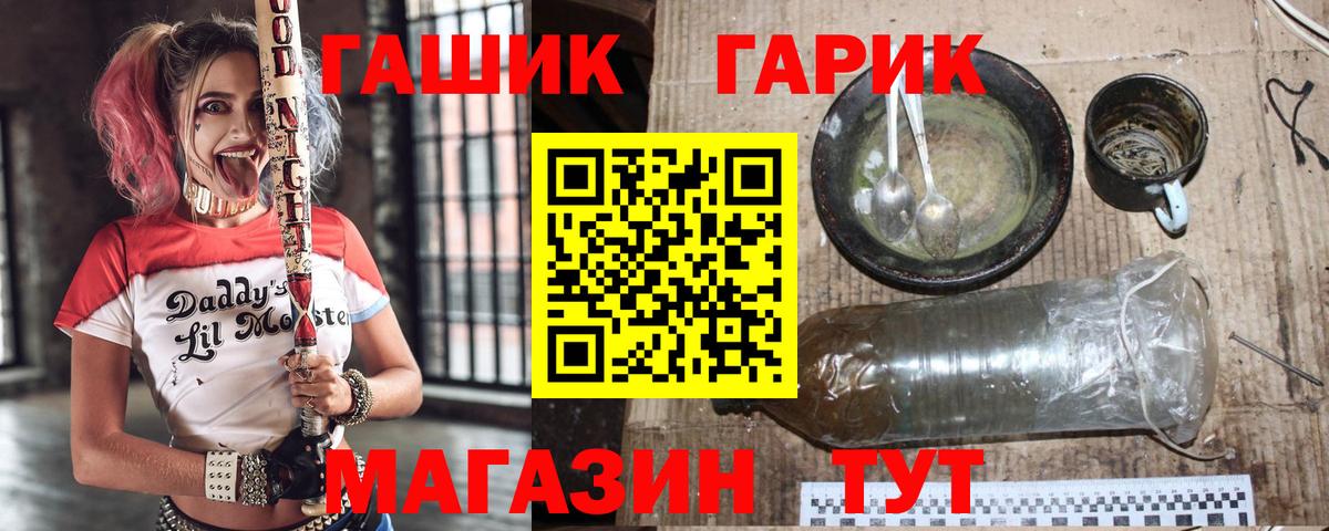 Гашиш хэш  ГАШИШ хэш  Гашиш  Вход с VPN  Протвино 
