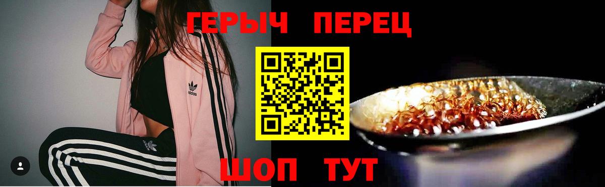 ГЕРОИН хмурый  Вход с VPN  Протвино 