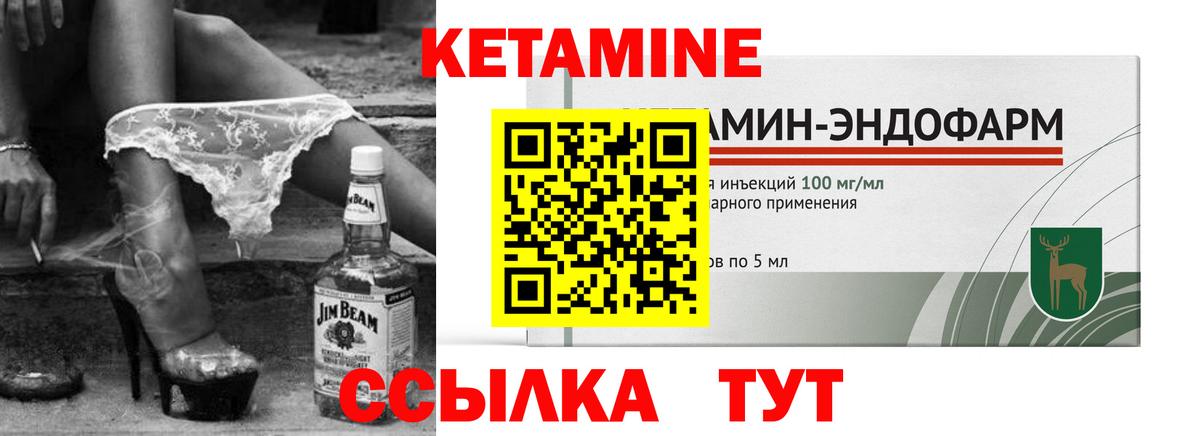 КЕТАМИН VHQ Протвино