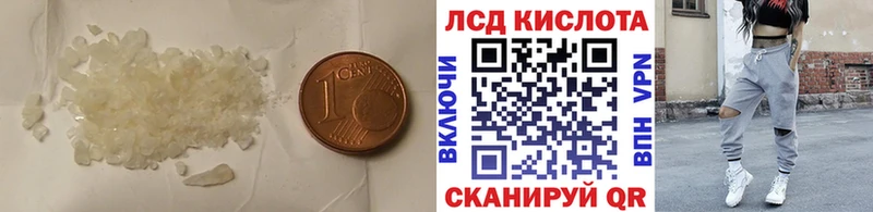 Лсд 25 экстази кислота  продажа наркотиков  Протвино 