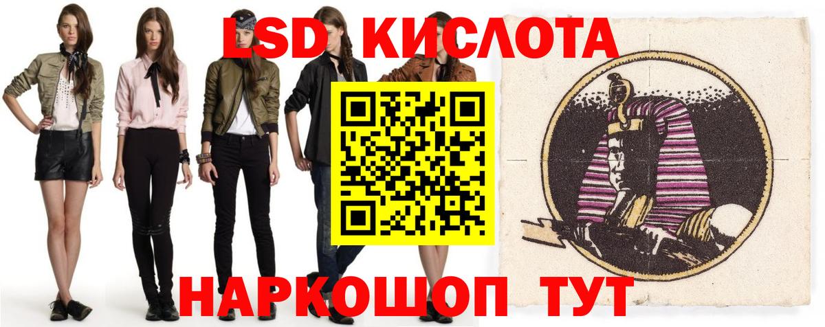 Протвино  ЛСД экстази кислота  LSD-25 экстази кислота  Вход с VPN 