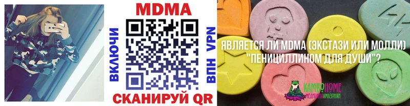 МДМА кристаллы  Протвино 