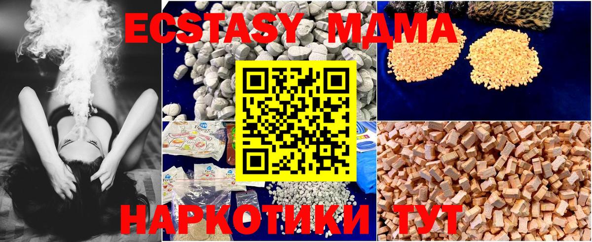 MDMA VHQ Протвино