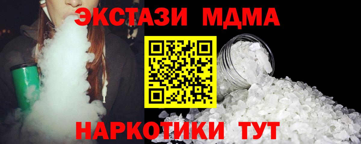 Протвино  MDMA молли  MDMA Molly  Вход с VPN 