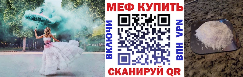 Меф мяу мяу это какой сайт Протвино наркотики
