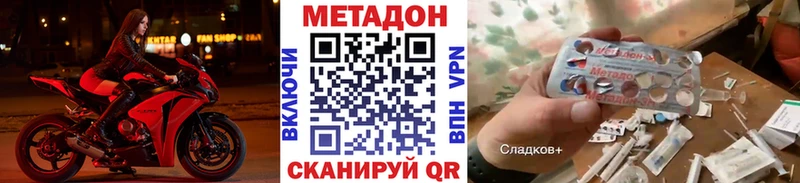 купить закладку  Протвино  МЕТАДОН methadone 