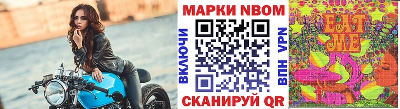 Марки NBOMe 1,8мг  нарко площадка как зайти  Протвино 