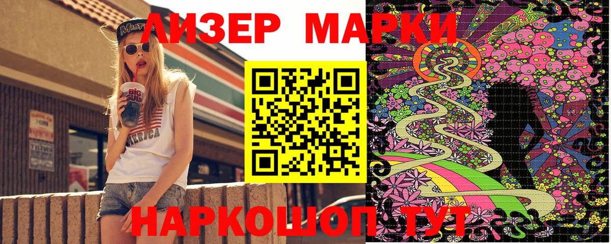 Наркотические марки  Вход с VPN  Протвино  Марки NBOMe 1500мкг 