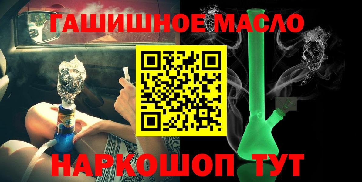 Протвино  где можно купить наркотик  ТГК гашишное масло  Вход с VPN  Дистиллят ТГК вейп 