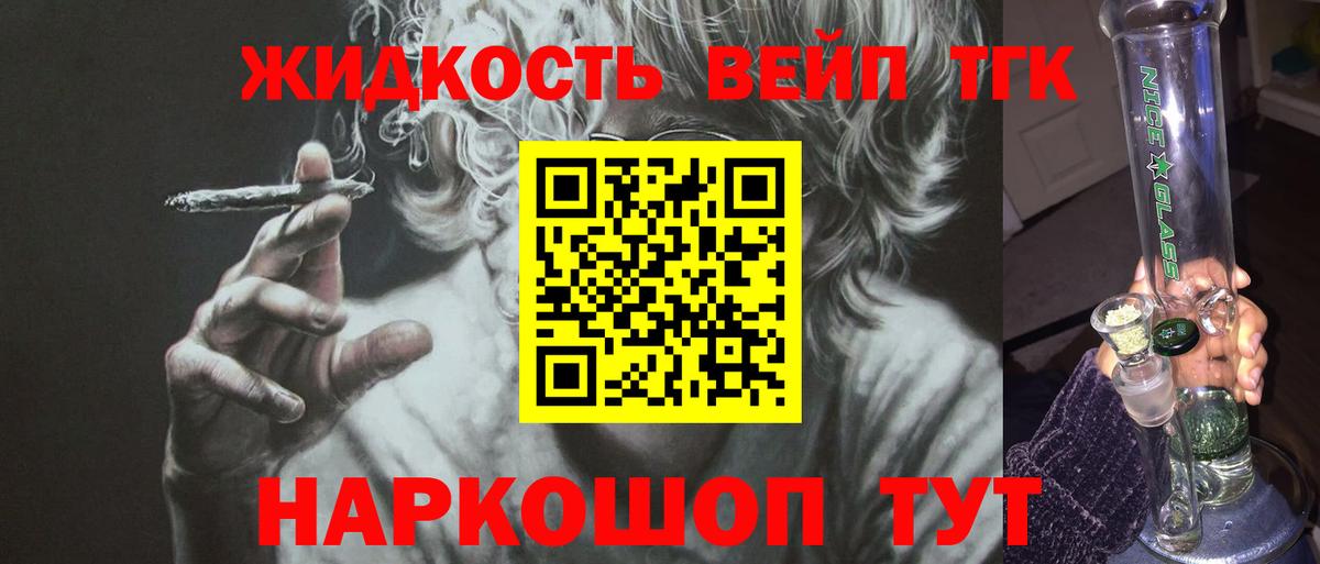 Дистиллят ТГК гашишное масло Протвино
