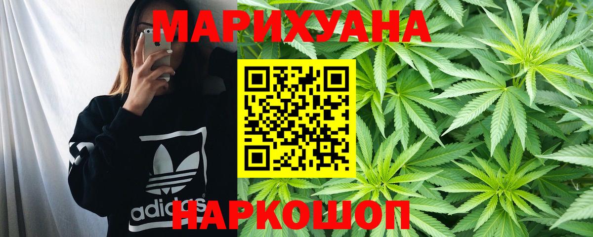 Протвино  Бошки Шишки гибрид  Вход с VPN  МАРИХУАНА семена 